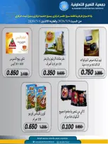 Ofertas de Cooperativa Al Naeem de 9 a 11 mayo 2026 Descuentos - Cooperativa Al Naeem - Kuwait - 9 mayo 2026 – 11 mayo 2026 - Página 4