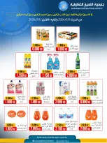Ofertas de Cooperativa Al Naeem de 9 a 11 mayo 2026 Descuentos - Cooperativa Al Naeem - Kuwait - 9 mayo 2026 – 11 mayo 2026 - Página 9