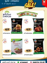 Ofertas de cooperativa Hadiya Kuwait de 10 a 12 mayo 2026 Rebajas de mediados de mayo - cooperativa Hadiya - Kuwait - 10 mayo 2026 – 12 mayo 2026 - Página 21