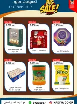 Ofertas de cooperativa Hadiya Kuwait de 10 a 12 mayo 2026 Rebajas de mediados de mayo - cooperativa Hadiya - Kuwait - 10 mayo 2026 – 12 mayo 2026 - Página 5