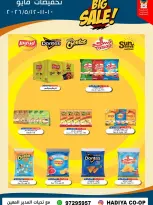 Ofertas de cooperativa Hadiya Kuwait de 10 a 12 mayo 2026 Rebajas de mediados de mayo - cooperativa Hadiya - Kuwait - 10 mayo 2026 – 12 mayo 2026 - Página 19