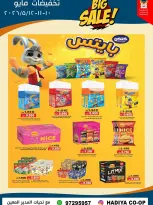 Ofertas de cooperativa Hadiya Kuwait de 10 a 12 mayo 2026 Rebajas de mediados de mayo - cooperativa Hadiya - Kuwait - 10 mayo 2026 – 12 mayo 2026 - Página 2