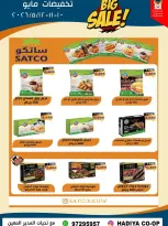 Ofertas de cooperativa Hadiya Kuwait de 10 a 12 mayo 2026 Rebajas de mediados de mayo - cooperativa Hadiya - Kuwait - 10 mayo 2026 – 12 mayo 2026 - Página 7
