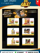 Ofertas de cooperativa Hadiya Kuwait de 10 a 12 mayo 2026 Rebajas de mediados de mayo - cooperativa Hadiya - Kuwait - 10 mayo 2026 – 12 mayo 2026 - Página 3