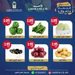 Ofertas de cooperativa Hadiya Kuwait domingo 10 mayo 2026 Oferta de frutas y verduras - cooperativa Hadiya - Kuwait - 10 mayo 2026 – 10 mayo 2026 - Página 2