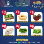 Ofertas de cooperativa Hadiya Kuwait domingo 10 mayo 2026 Oferta de frutas y verduras - cooperativa Hadiya - Kuwait - 10 mayo 2026 – 10 mayo 2026 - Página 8
