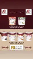 عروض جمعية السرة التعاونية من ١٠ حتى ١٢ مايو ٢٠٢٦ تخفيضات مايو - جمعية السرة التعاونية - الكويت - 10 مايو 2026 – 12 مايو 2026 - صفحة 6