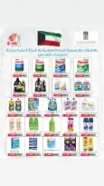عروض جمعية السرة التعاونية من ١٠ حتى ١٢ مايو ٢٠٢٦ تخفيضات مايو - جمعية السرة التعاونية - الكويت - 10 مايو 2026 – 12 مايو 2026 - صفحة 9