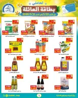 Sabah Al Ahmad co-op offers from 10 to 31 May 2026 May Offers (Family Card Holders) - Sabah Al Ahmad co-op - Kuwait - 10 May 2026 – 31 May 2026 - Page 1