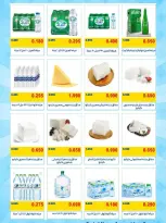 MNF co-op offers from 10 to 14 May 2026 Central Market Sale - MNF co-op - Kuwait - 10 May 2026 – 14 May 2026 - Page 15