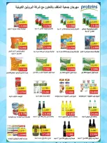 MNF co-op offers from 10 to 14 May 2026 Central Market Sale - MNF co-op - Kuwait - 10 May 2026 – 14 May 2026 - Page 16