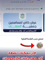 MNF co-op offers from 10 to 14 May 2026 Central Market Sale - MNF co-op - Kuwait - 10 May 2026 – 14 May 2026 - Page 3