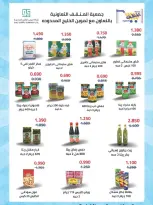 MNF co-op offers from 10 to 14 May 2026 Central Market Sale - MNF co-op - Kuwait - 10 May 2026 – 14 May 2026 - Page 19