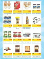 MNF co-op offers from 10 to 14 May 2026 Central Market Sale - MNF co-op - Kuwait - 10 May 2026 – 14 May 2026 - Page 11