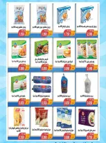 MNF co-op offers from 10 to 14 May 2026 Central Market Sale - MNF co-op - Kuwait - 10 May 2026 – 14 May 2026 - Page 24
