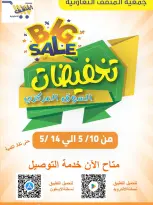MNF co-op offers from 10 to 14 May 2026 Central Market Sale - MNF co-op - Kuwait - 10 May 2026 – 14 May 2026 - Page 1