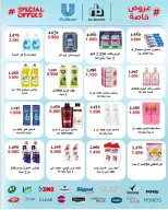 Dahiat Fahd Ahmed co-op Kuwait offers from 10 to 12 May 2026 May Offers - Dahiat Fahd Ahmed co-op - Kuwait - 10 May 2026 – 12 May 2026 - Page 2
