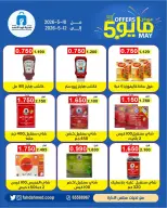 Dahiat Fahd Ahmed co-op Kuwait offers from 10 to 12 May 2026 May Offers - Dahiat Fahd Ahmed co-op - Kuwait - 10 May 2026 – 12 May 2026 - Page 4