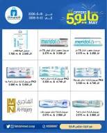 Dahiat Fahd Ahmed co-op Kuwait offers from 10 to 12 May 2026 May Offers - Dahiat Fahd Ahmed co-op - Kuwait - 10 May 2026 – 12 May 2026 - Page 16