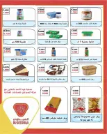 Dahiat Fahd Ahmed co-op Kuwait offers from 10 to 12 May 2026 May Offers - Dahiat Fahd Ahmed co-op - Kuwait - 10 May 2026 – 12 May 2026 - Page 13