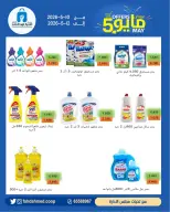 Dahiat Fahd Ahmed co-op Kuwait offers from 10 to 12 May 2026 May Offers - Dahiat Fahd Ahmed co-op - Kuwait - 10 May 2026 – 12 May 2026 - Page 3