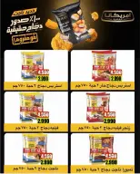 Dahiat Fahd Ahmed co-op Kuwait offers from 10 to 12 May 2026 May Offers - Dahiat Fahd Ahmed co-op - Kuwait - 10 May 2026 – 12 May 2026 - Page 12