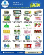 Dahiat Fahd Ahmed co-op Kuwait offers from 10 to 12 May 2026 May Offers - Dahiat Fahd Ahmed co-op - Kuwait - 10 May 2026 – 12 May 2026 - Page 18