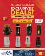 Meem Market offers in Alray, Alaqylh from 7 to 14 May 2026 Exclusive Deals - Page 21