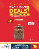 Meem Market offers in Alray, Alaqylh from 7 to 14 May 2026 Exclusive Deals - Page 14