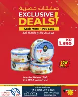 Meem Market offers in Alray, Alaqylh from 7 to 14 May 2026 Exclusive Deals - Page 12