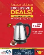 Meem Market offers in Alray, Alaqylh from 7 to 14 May 2026 Exclusive Deals - Page 18
