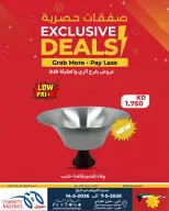 Meem Market offers in Alray, Alaqylh from 7 to 14 May 2026 Exclusive Deals - Page 5