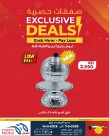 Meem Market offers in Alray, Alaqylh from 7 to 14 May 2026 Exclusive Deals - Page 7