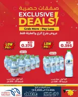 Meem Market offers in Alray, Alaqylh from 7 to 14 May 2026 Exclusive Deals - Page 10