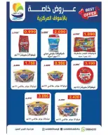 Sulaibikhat Al-Doha co-op offers from 9 to 14 May 2026 May Sale - Sulaibikhat Al-Doha co-op - Kuwait - 9 May 2026 – 14 May 2026 - Page 16