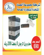 Sulaibikhat Al-Doha co-op offers from 9 to 14 May 2026 May Sale - Sulaibikhat Al-Doha co-op - Kuwait - 9 May 2026 – 14 May 2026 - Page 9