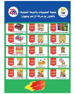 Sulaibikhat Al-Doha co-op offers from 9 to 14 May 2026 May Sale - Sulaibikhat Al-Doha co-op - Kuwait - 9 May 2026 – 14 May 2026 - Page 6