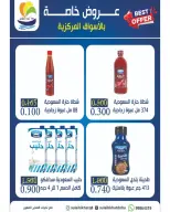 Sulaibikhat Al-Doha co-op offers from 9 to 14 May 2026 May Sale - Sulaibikhat Al-Doha co-op - Kuwait - 9 May 2026 – 14 May 2026 - Page 13