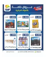 Sulaibikhat Al-Doha co-op offers from 9 to 14 May 2026 May Sale - Sulaibikhat Al-Doha co-op - Kuwait - 9 May 2026 – 14 May 2026 - Page 7