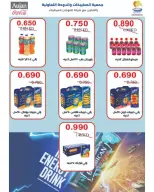 Sulaibikhat Al-Doha co-op offers from 9 to 14 May 2026 May Sale - Sulaibikhat Al-Doha co-op - Kuwait - 9 May 2026 – 14 May 2026 - Page 11