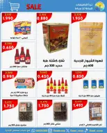 Saad Al-abdullah co-op offers from 9 to 11 May 2026 3Day Sale - Saad Al-abdullah co-op - Kuwait - 9 May 2026 – 11 May 2026 - Page 3
