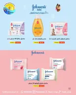 Saad Al-abdullah co-op offers from 9 to 11 May 2026 3Day Sale - Saad Al-abdullah co-op - Kuwait - 9 May 2026 – 11 May 2026 - Page 11
