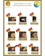 Saad Al-abdullah co-op offers from 9 to 11 May 2026 3Day Sale - Saad Al-abdullah co-op - Kuwait - 9 May 2026 – 11 May 2026 - Page 23