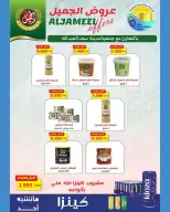 Saad Al-abdullah co-op offers from 9 to 11 May 2026 3Day Sale - Saad Al-abdullah co-op - Kuwait - 9 May 2026 – 11 May 2026 - Page 7