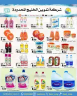 Saad Al-abdullah co-op offers from 9 to 11 May 2026 3Day Sale - Saad Al-abdullah co-op - Kuwait - 9 May 2026 – 11 May 2026 - Page 9