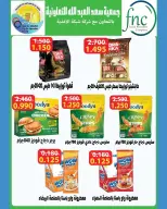 Saad Al-abdullah co-op offers from 9 to 11 May 2026 3Day Sale - Saad Al-abdullah co-op - Kuwait - 9 May 2026 – 11 May 2026 - Page 8