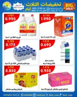 Saad Al-abdullah co-op offers from 9 to 11 May 2026 3Day Sale - Saad Al-abdullah co-op - Kuwait - 9 May 2026 – 11 May 2026 - Page 1