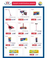 Saad Al-abdullah co-op offers from 9 to 11 May 2026 3Day Sale - Saad Al-abdullah co-op - Kuwait - 9 May 2026 – 11 May 2026 - Page 13