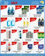 Saad Al-abdullah co-op offers from 9 to 11 May 2026 3Day Sale - Saad Al-abdullah co-op - Kuwait - 9 May 2026 – 11 May 2026 - Page 14