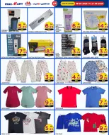 Max Mart offers in Ajman from 8 to 17 May 2026 Special Offers - Max Mart - UAE - 8 May 2026 – 17 May 2026 - Page 5